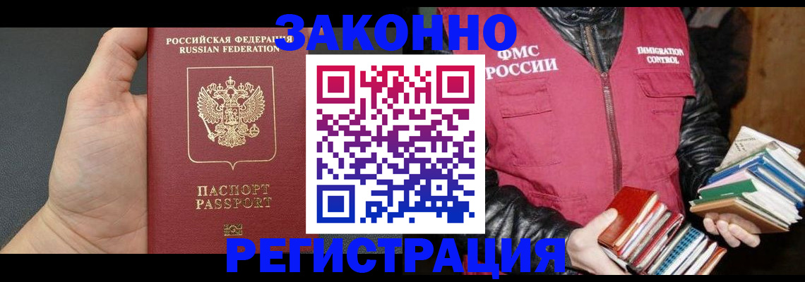 временная регистрация собственник в Лихославле