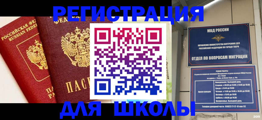 прописка для кредита в Лихославле