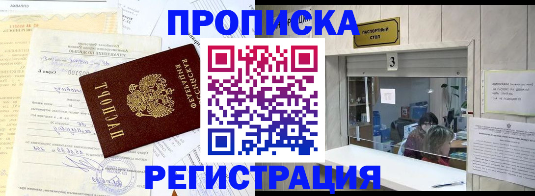 временная регистрация собственник в Лихославле